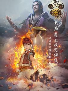 我在幕后做大佬境界