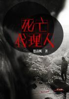 死亡代理人在线观看