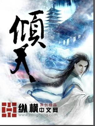 倾天柱图片大全