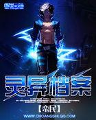 中国最严重一次闹鬼
