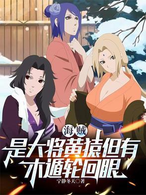 海贼王黄猿到底有多强