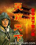 春秋五霸天下