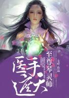 医手遮天至尊琴灵师百度