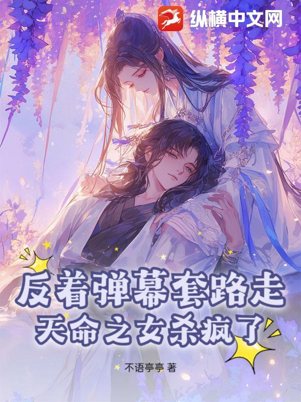 天命之女纪录片后续