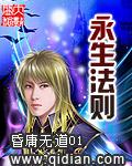 永生法则漫画免费观看