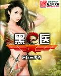 黑医天青色陈天青TXT