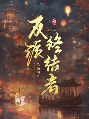 终结者1反派是谁演的