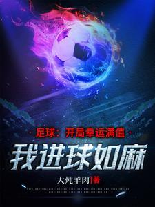 你们踢不进吗英文