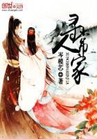 寻常人家待风来
