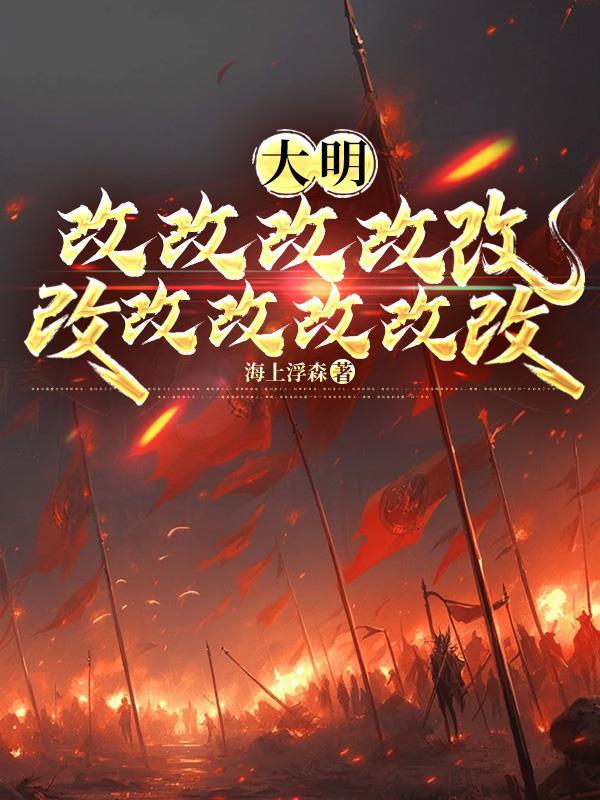 改改的意思