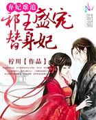 弃妃重生邪王的千面宠妃