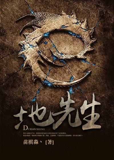 地先生吸尘器
