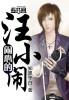 超级大亨3 InuRL旧版本 | 棋牌 INURLnoobtime