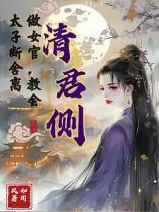 古时候的清君侧是什么意思