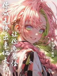 我让你画一个画