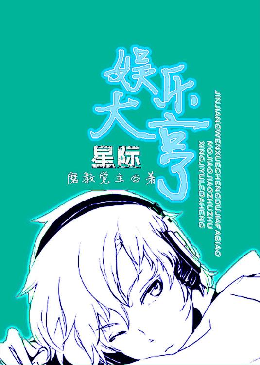 星际娱乐大亨百度