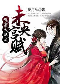 大汉未央宫为什么没有保存下来