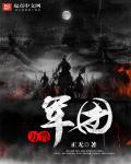 万兽军团在动漫中有什么特殊能力?
