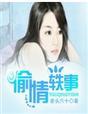 热恋中的情侣一天几次