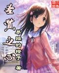 圣贤之心如明镜止水明镜止水
