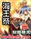 海王祭 孤海扁舟