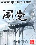 阉党鹰犬