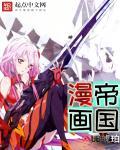 大帝国漫画全集