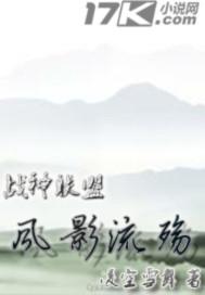 战神联盟汤圆创作