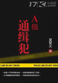 a级通缉犯身份证2025大全最新