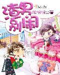 失忆了别闹男主