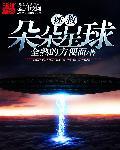 拯救汉字星球免费完整版