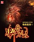 洪荒狮祖笔趣阁