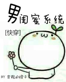 系统空间带着闺蜜一起穿