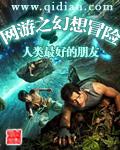 网游之幻想星空