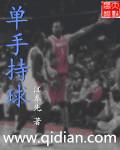 nba2k13单手持球