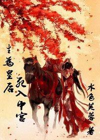 第一章皇后生下公主