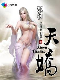 邪御天娇林诗馨是女主角吗