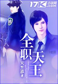 全职天王百度百科