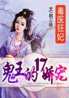 鬼王的毒医宠妃