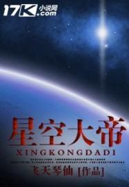 星河大帝唐紫尘为什么没出现