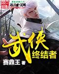 终结武器在线