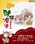 重生之财源滚滚好看吗?