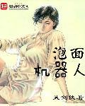 自助泡面机咋样