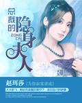 随身有空间夫人别撩我