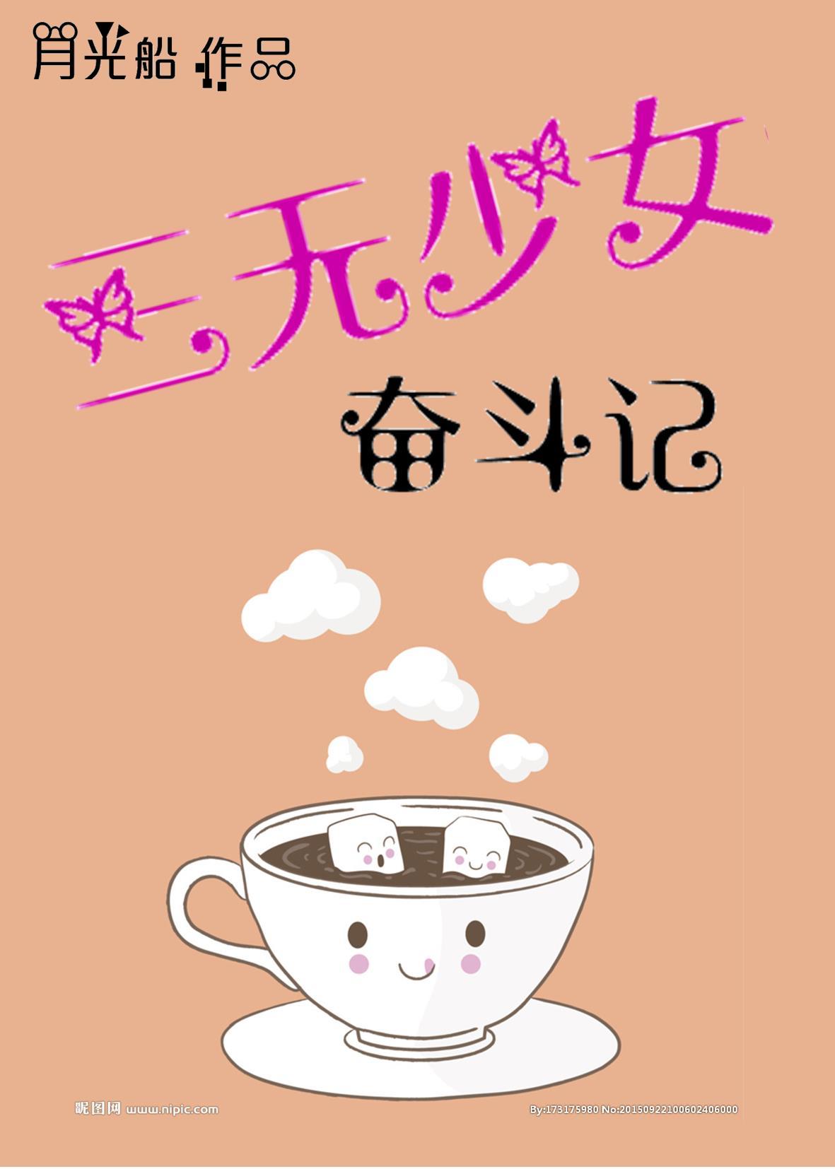 三无少女指的是