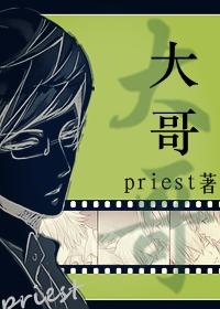 大哥电视剧演员表