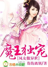 凤女傲异世百度