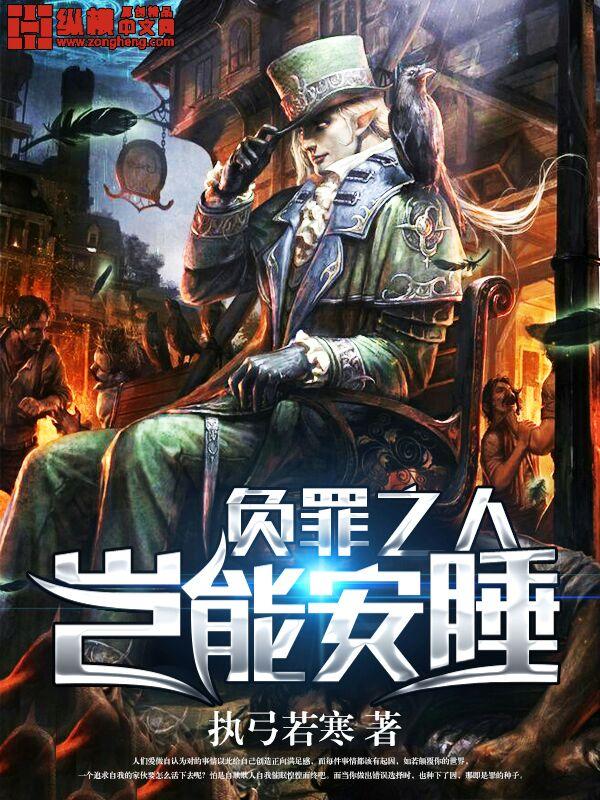 负罪感是啥意思