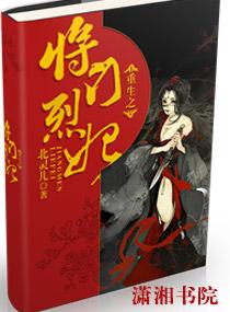 重生之将门嫡妃谢芷免费阅读