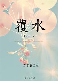 覆水满杯漫画下拉式免费
